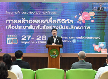 วันที่ 27 พฤษภาคม 2569 นายนิรันดร์ มูลธิดา ... พารามิเตอร์รูปภาพ 1
