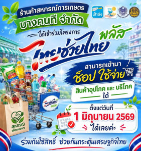 “อธิบดีนิรันดร์” ... พารามิเตอร์รูปภาพ 1