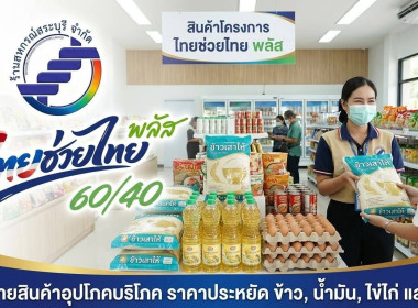 “อธิบดีนิรันดร์” ... พารามิเตอร์รูปภาพ 4