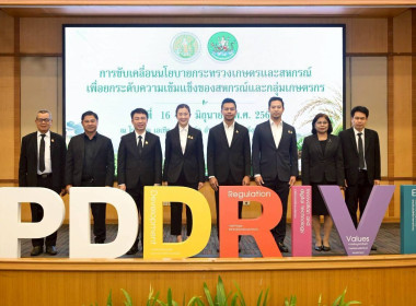 “รมช.ปิยะรัฐชย์” เร่งเครื่องนโยบาย DRIVEs ... พารามิเตอร์รูปภาพ 16
