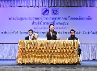 “รมช.ปิยะรัฐชย์” ... พารามิเตอร์รูปภาพ 1