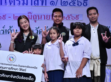 “รมช.ปิยะรัฐชย์” ... พารามิเตอร์รูปภาพ 2
