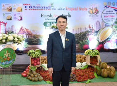 กระทรวงเกษตรฯ ยกทัพผลไม้ไทย 4 ภาค บุกลานคนเมือง ... พารามิเตอร์รูปภาพ 5