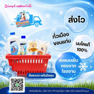 จากเครื่องดนตรีพื้นบ้านอีสาน สู่แบรนด์ดัง “แคนมิลค์” ... พารามิเตอร์รูปภาพ 1