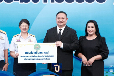 นที่ 22 กันยายน 2569 นายสาธิต ปานขำ ... พารามิเตอร์รูปภาพ 1