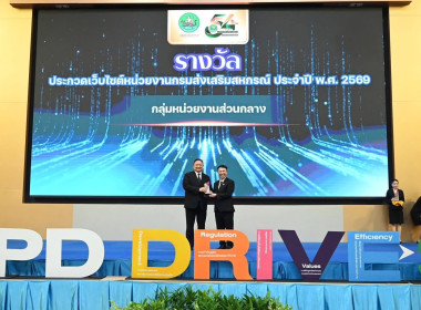 วันที่ 23 กันยายน 2569 นายสาธิต ปานขำ เลขานุการกรม ... พารามิเตอร์รูปภาพ 1