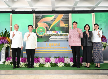 “54 ปี กรมส่งเสริมสหกรณ์” ... พารามิเตอร์รูปภาพ 14
