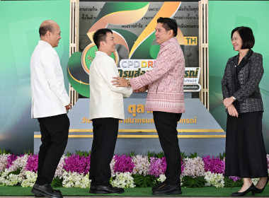 “54 ปี กรมส่งเสริมสหกรณ์” ... พารามิเตอร์รูปภาพ 15
