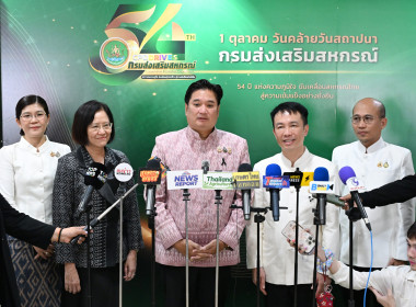 “54 ปี กรมส่งเสริมสหกรณ์” ... พารามิเตอร์รูปภาพ 16
