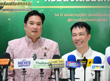 “54 ปี กรมส่งเสริมสหกรณ์” ... พารามิเตอร์รูปภาพ 17