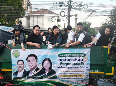 กรมส่งเสริมสหกรณ์เร่งสำรวจผลกระทบอุทกภัยปี 2569 ... พารามิเตอร์รูปภาพ 5
