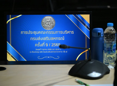 วันที่ 7 ตุลาคม 2569 นายสาธิต ปานขำ เลขานุการกรม ... พารามิเตอร์รูปภาพ 39