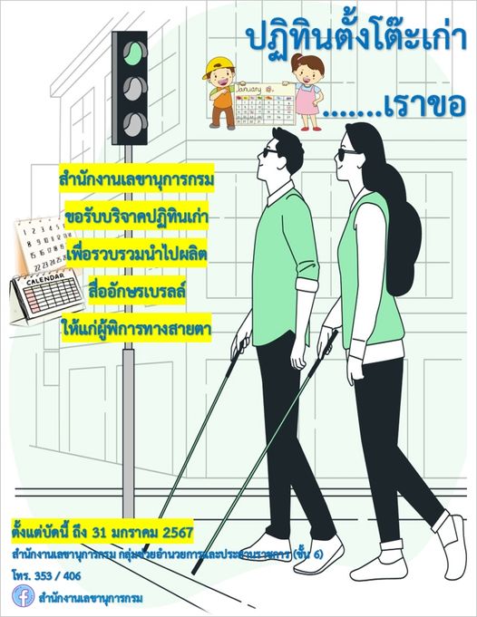 4.2 ปฏิทิน3