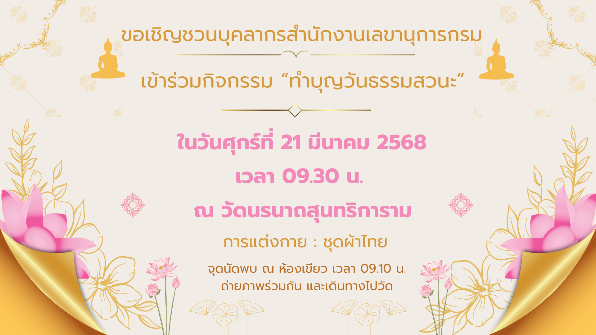 กตัญญูทำบุญ1 0