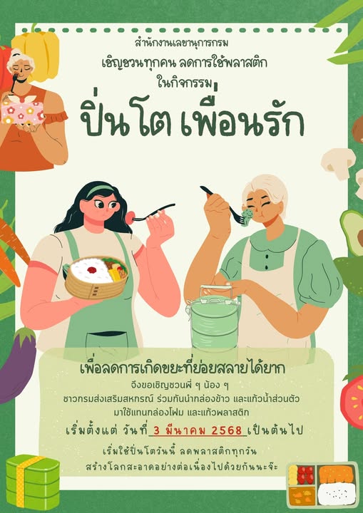 พอปิ่นโต 0